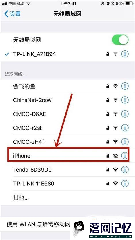 怎么设置手机WIFI网络热点优质  第4张