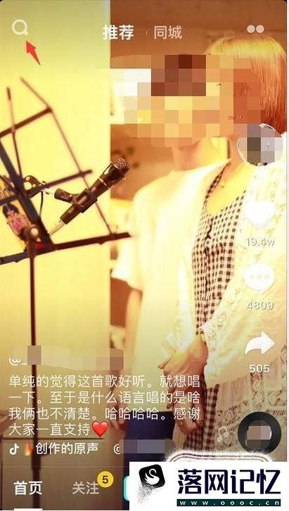 抖音id搜不到怎么回事 抖音怎么搜id优质  第2张