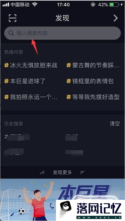 抖音id搜不到怎么回事 抖音怎么搜id优质  第3张