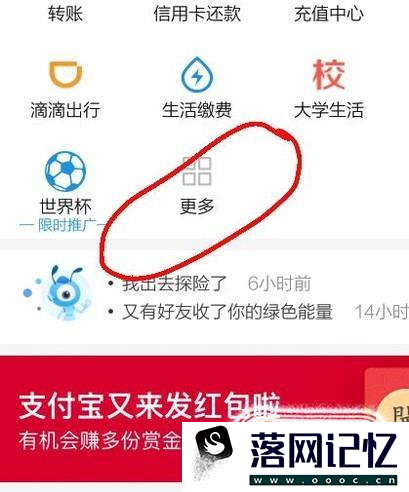 如何用支付宝扫码乘地铁优质  第2张