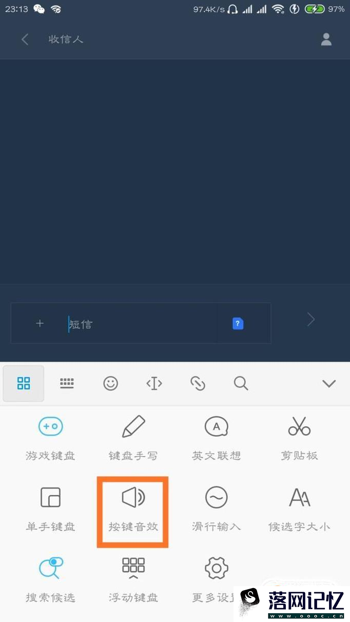 小米手机怎么把打字声音消除掉？优质  第3张