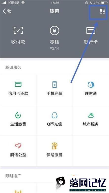 微信亲属卡是什么？微信亲属卡怎样开通和使用？优质  第2张