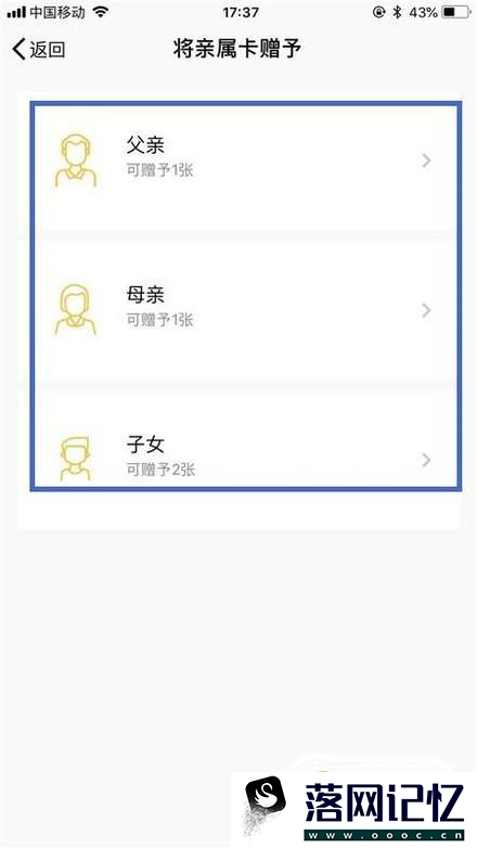 微信亲属卡是什么？微信亲属卡怎样开通和使用？优质  第5张