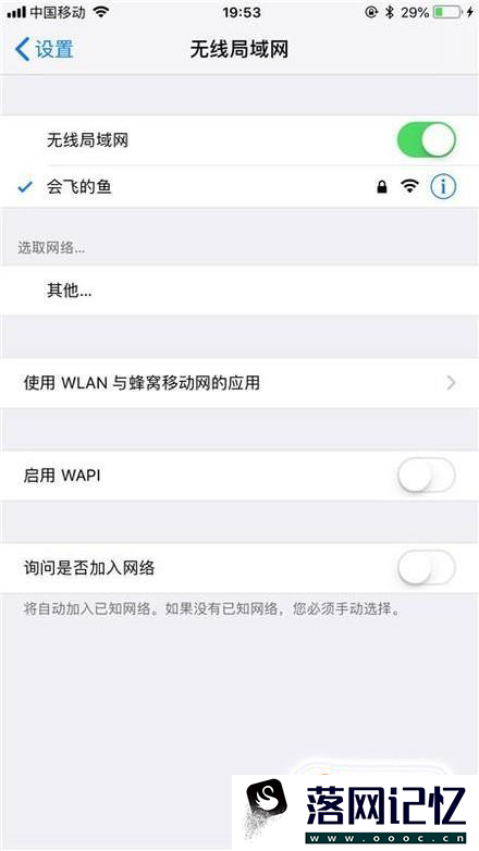 如何将iPhone7的网络共享给电脑优质  第3张