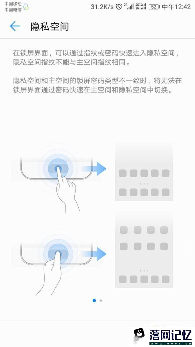 荣耀手机怎么隐藏应用优质  第6张