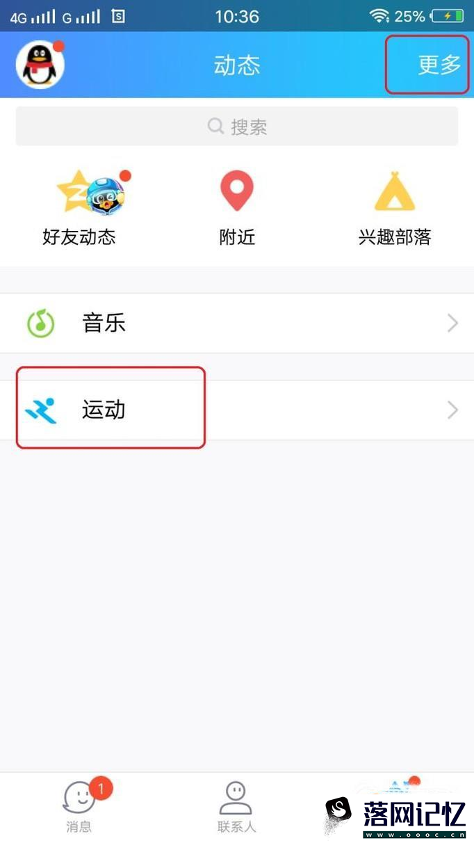 vivo计步器在哪里打开优质  第4张