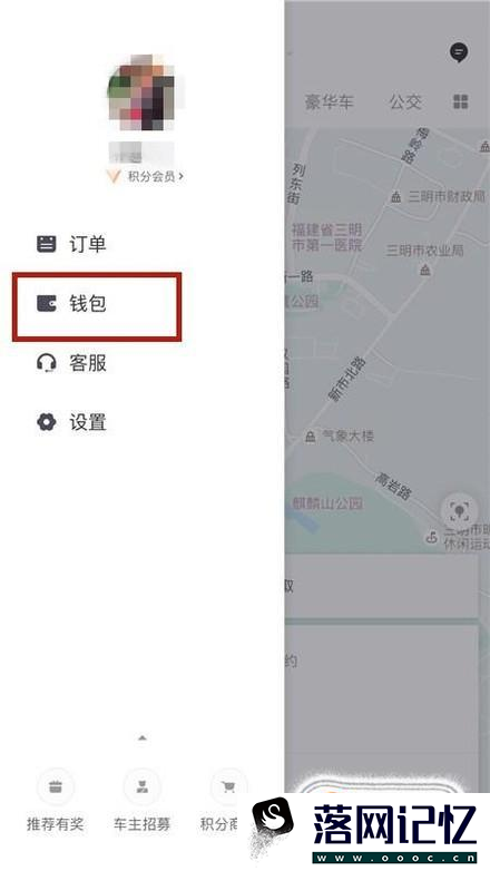 如何解除滴滴出行的qq钱包免密支付？优质  第3张