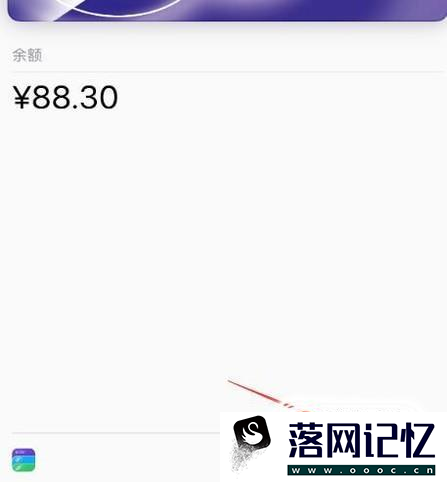 手机怎么充公交卡优质  第2张