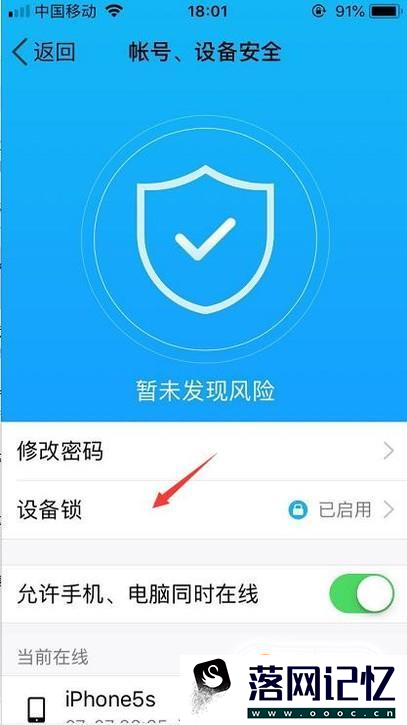 qq密保手机怎么更换，如何更改密保手机优质  第3张