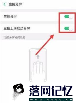 OPPO R15手机如何设置应用分屏优质  第3张