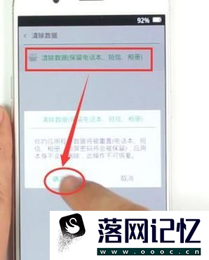 oppo手机忘记锁屏密码怎么办优质  第4张