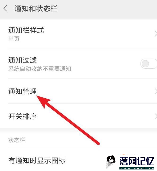 MIUI9怎么隐藏应用消息？优质  第2张