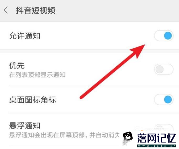 MIUI9怎么隐藏应用消息？优质  第4张