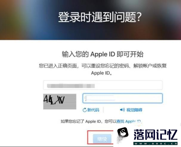 苹果手机忘记id密码怎么办优质  第4张