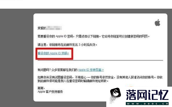 苹果手机忘记id密码怎么办优质  第8张