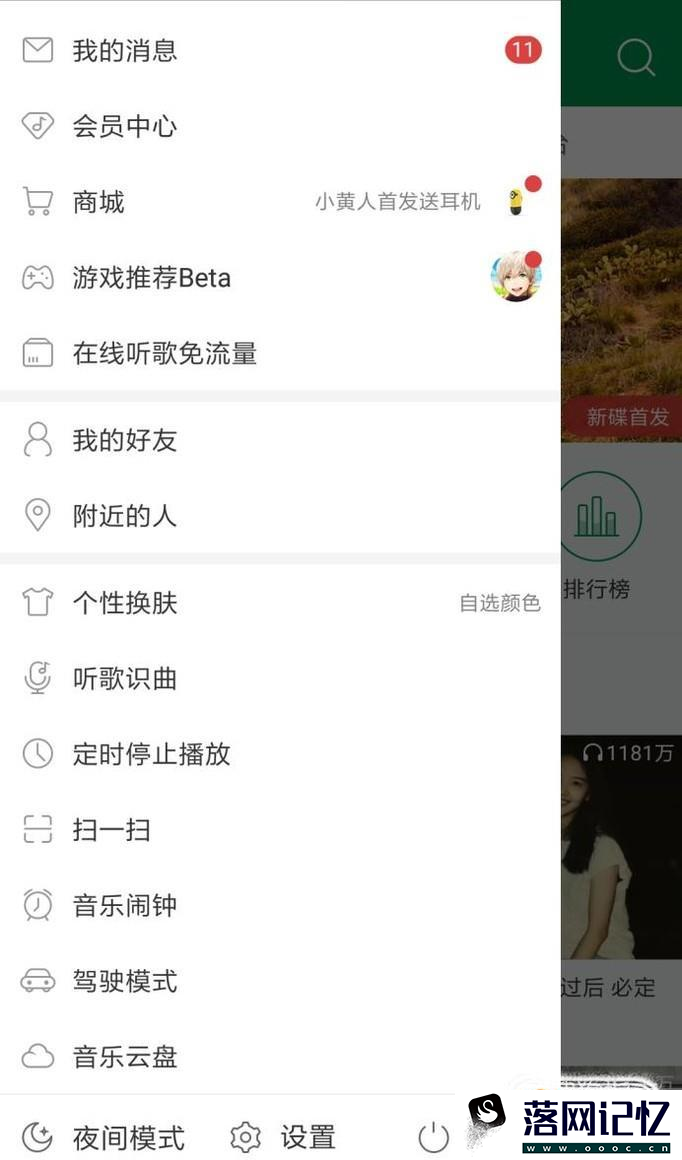 怎么用手机给mp3下歌优质  第2张