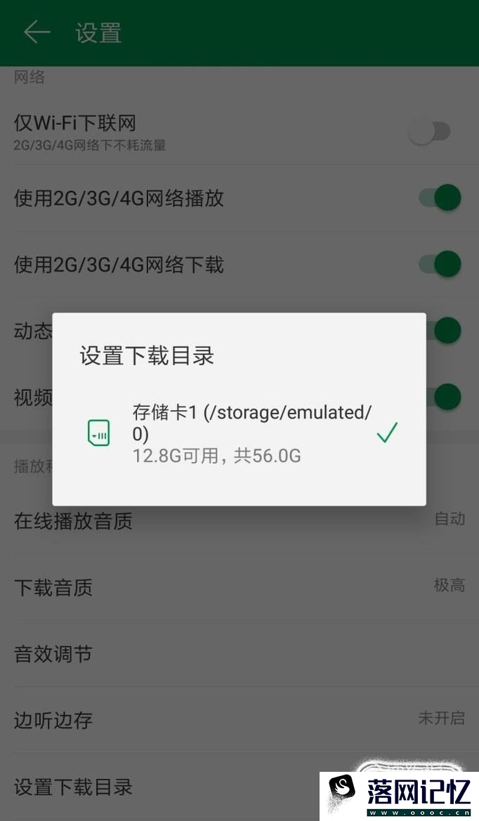 怎么用手机给mp3下歌优质  第4张