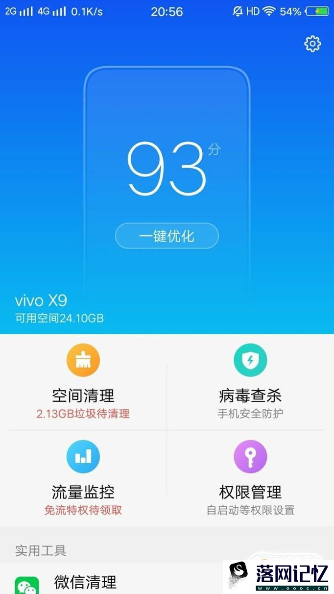 手机麦克风没声音怎么设置优质  第2张