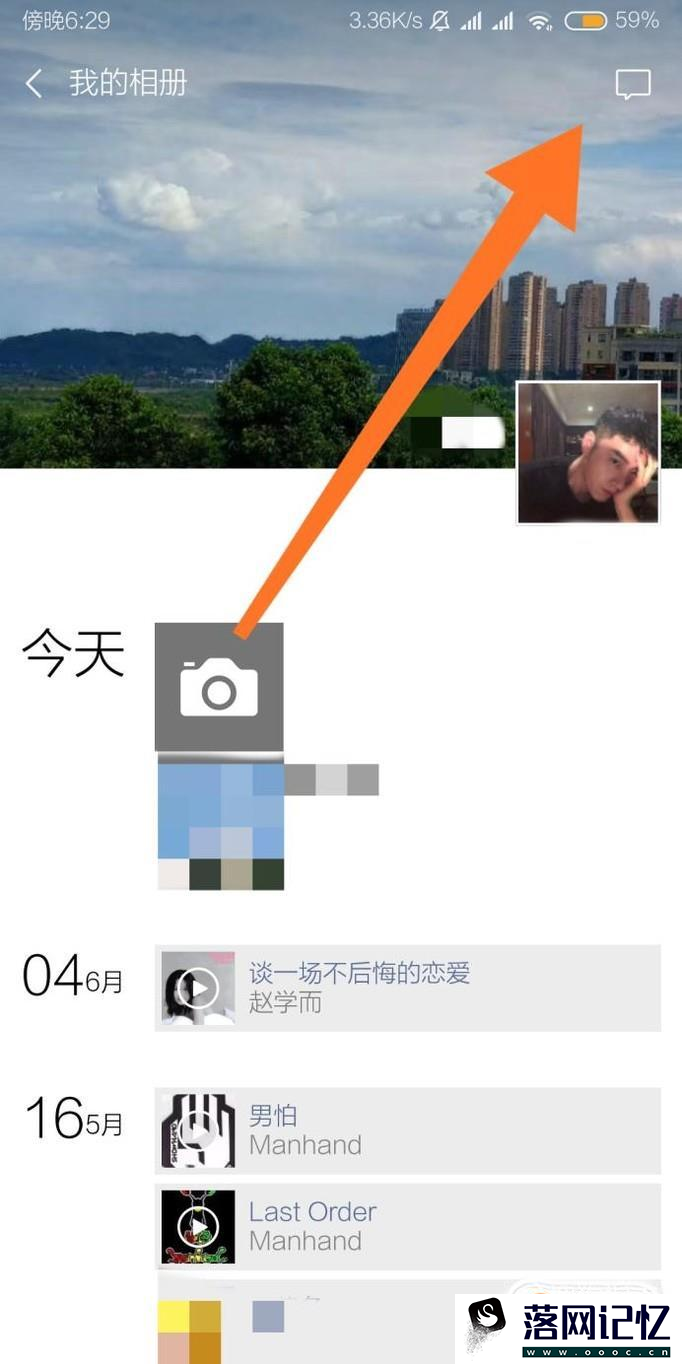 如何查看微信朋友圈消息记录？优质  第3张