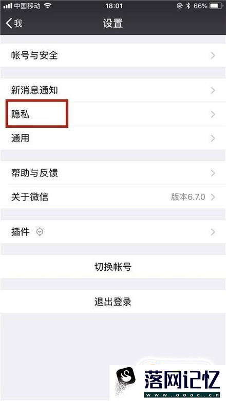 微信为什么会自动被人添加为好友，如何解决优质  第2张