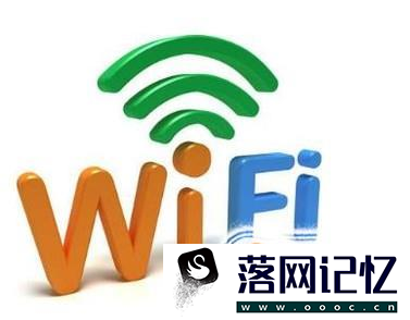 手机突然连不上wifi优质  第1张