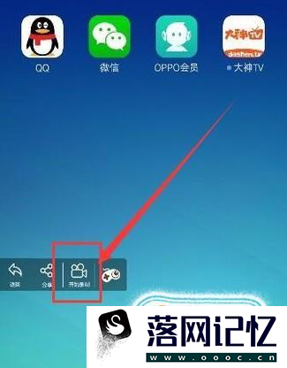 oppor9splus怎么录屏优质  第3张