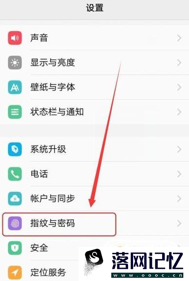 vivox21屏下指纹解锁优质  第2张