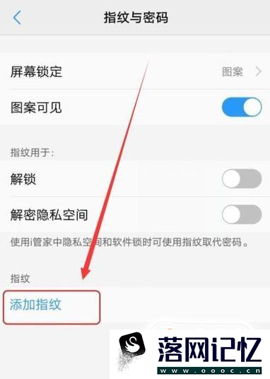 vivox21屏下指纹解锁优质  第3张