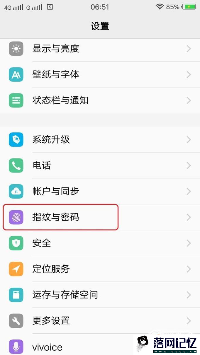 vivox21怎么设置锁屏优质  第3张