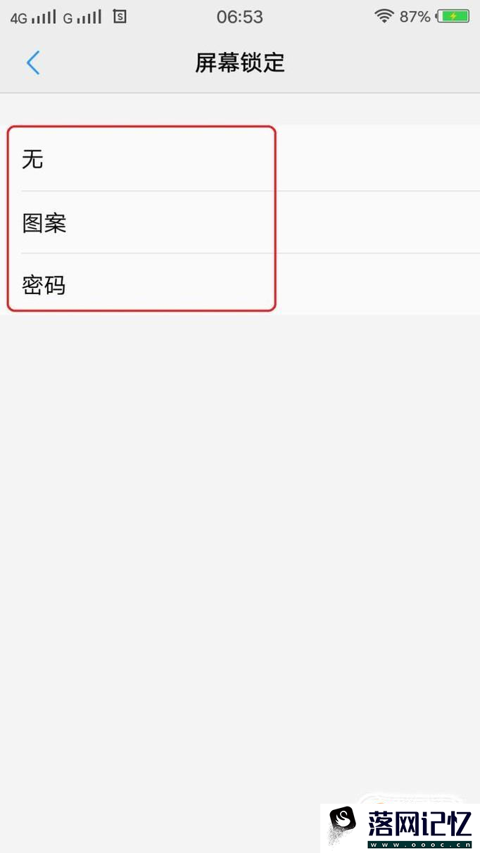 vivox21怎么设置锁屏优质  第5张