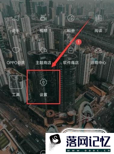 oppo微信加密怎么解除优质  第1张