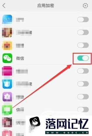 oppo微信加密怎么解除优质  第5张