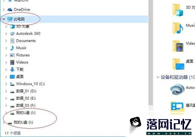 手机sd卡受损怎么修复优质  第4张