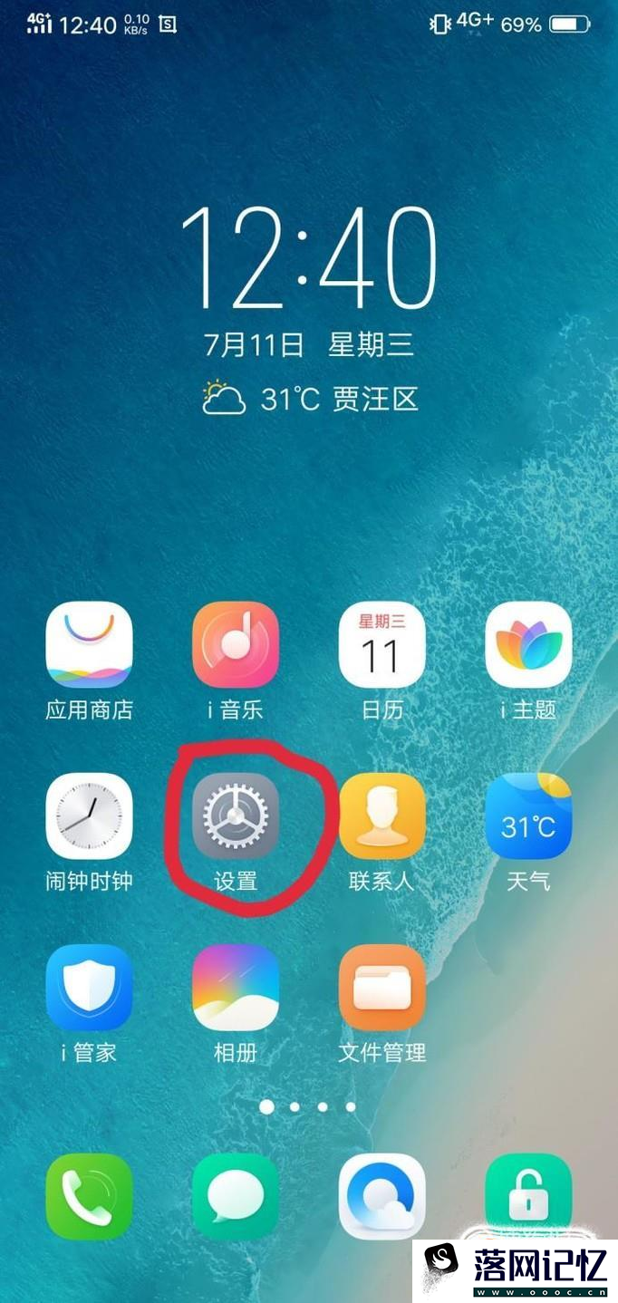 vivo图片删除怎么找回优质  第1张