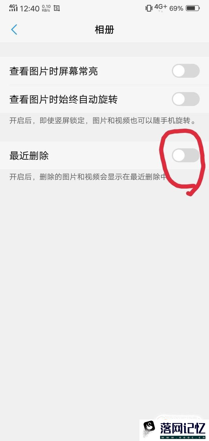 vivo图片删除怎么找回优质  第3张