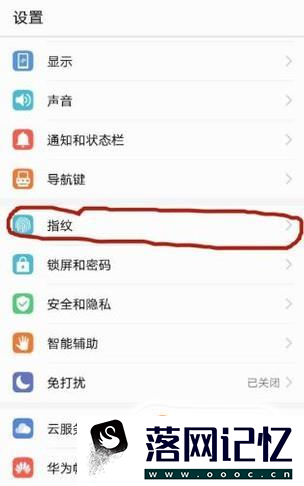 华为nova3e怎么设置指纹支付优质  第2张