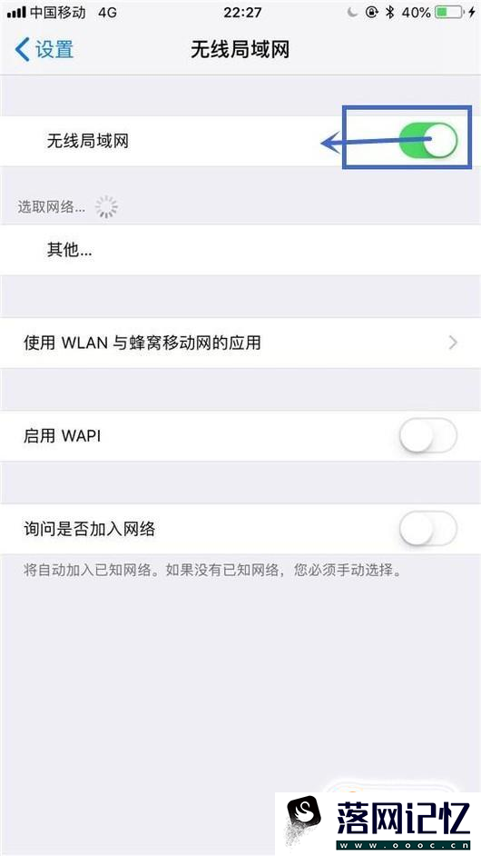 手机wifi打不开优质  第3张