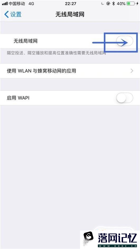 手机wifi打不开优质  第4张