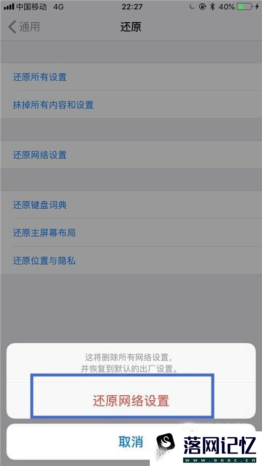 手机wifi打不开优质  第9张