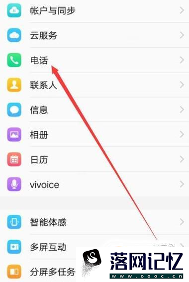 vivo手机怎么看自己的手机号码优质  第2张