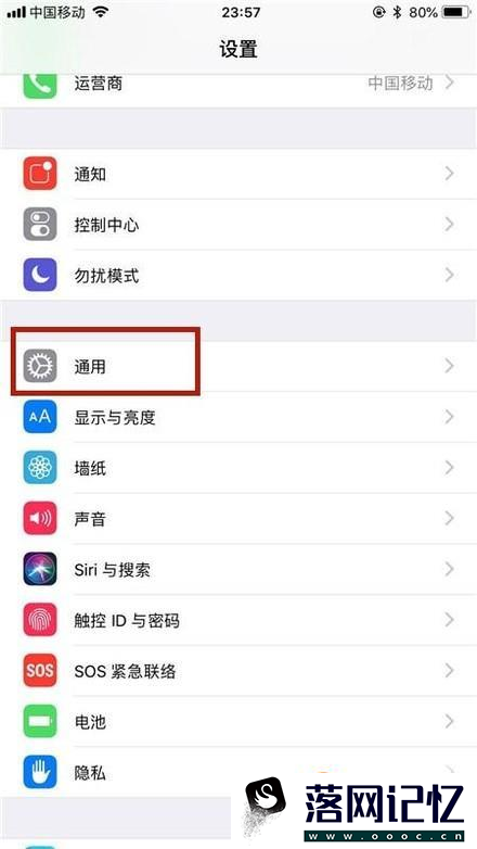 如何将我们的苹果手机升级到iOS11.4.1系统？优质  第2张