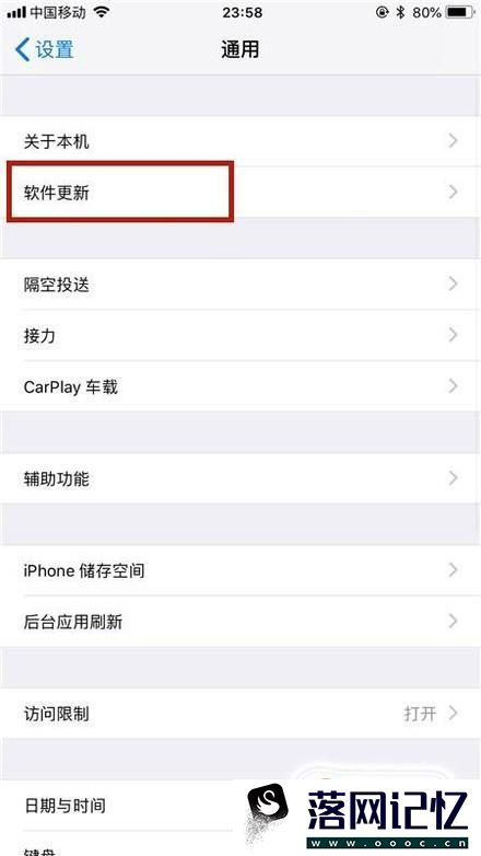 如何将我们的苹果手机升级到iOS11.4.1系统？优质  第3张