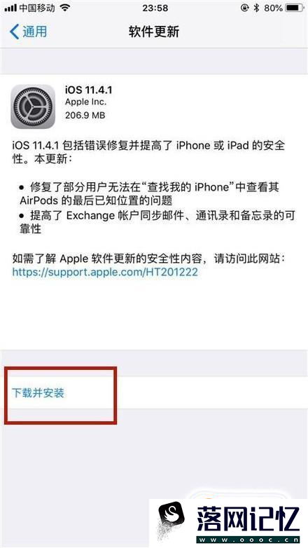 如何将我们的苹果手机升级到iOS11.4.1系统？优质  第4张