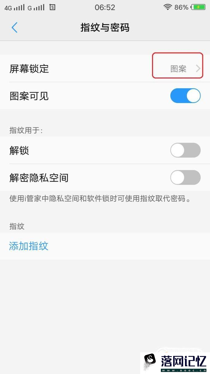 手机加密怎么解除优质  第4张