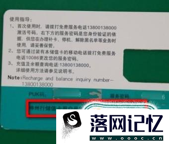 手机号忘了怎么办优质  第5张