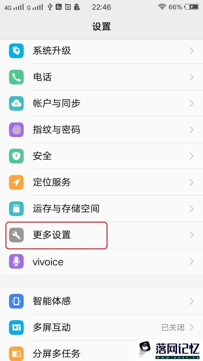 vivo手机otg功能怎么打开优质  第3张