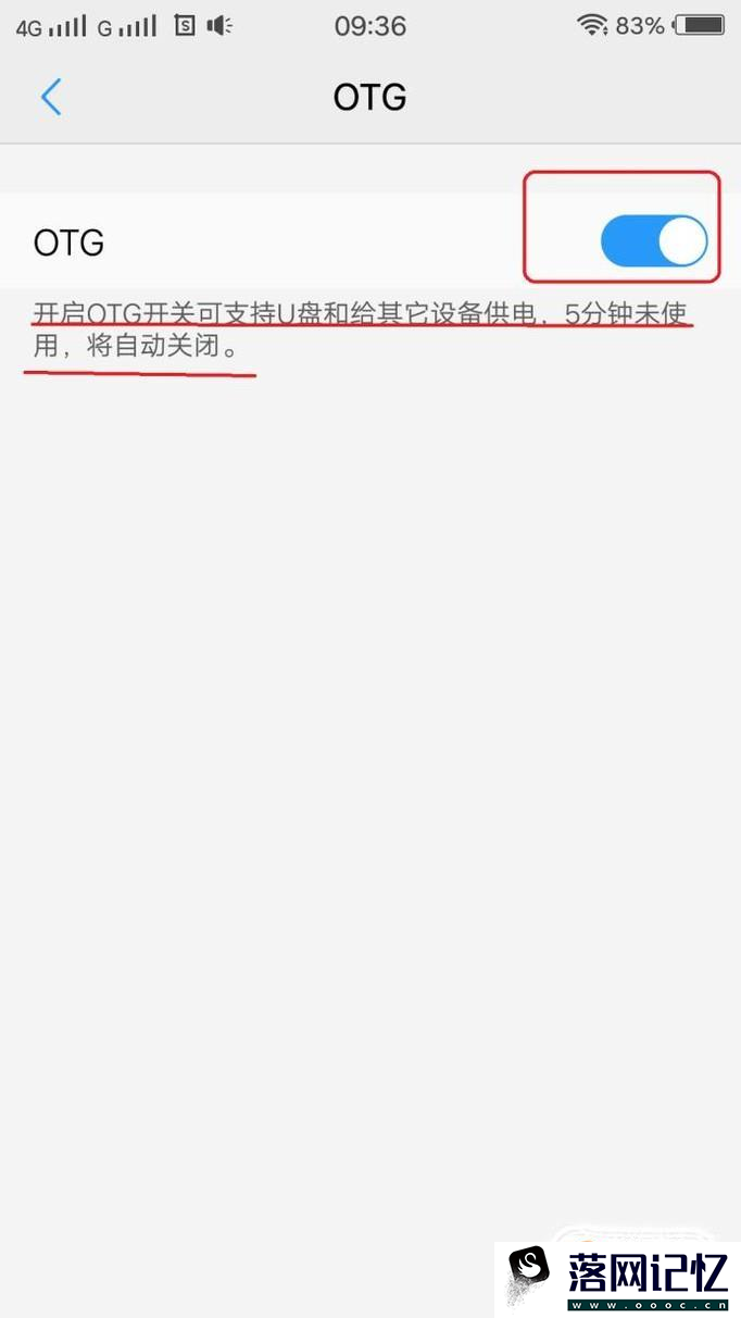 vivo手机otg功能怎么打开优质  第5张