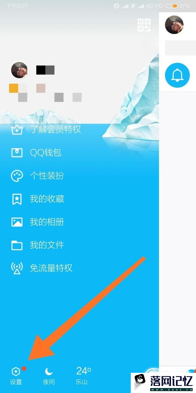 手机qq怎么设置离线状态优质  第2张