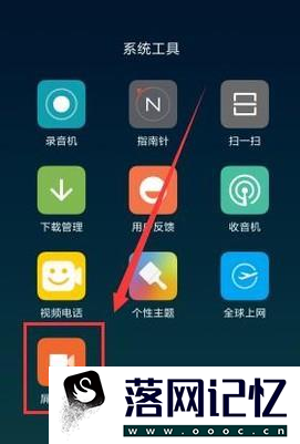 红米手机怎么录屏幕视频优质  第2张