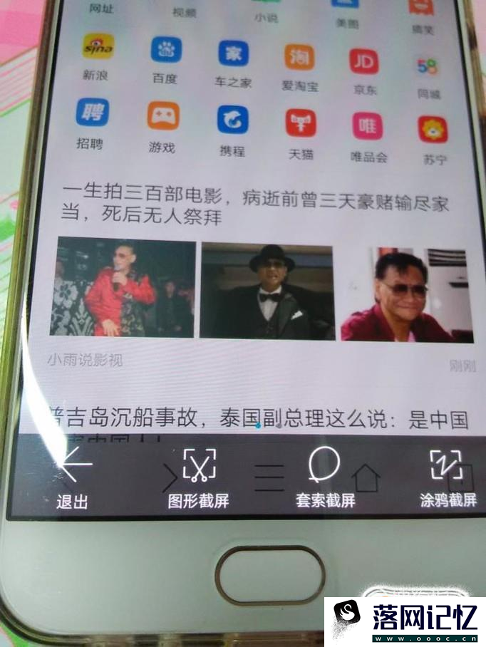 vivo手机怎么截图图片优质  第5张